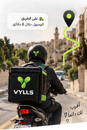 مندوب VYLLS في طريقه داخل المدينة